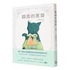 Absolute Safety Razor (Chinese Edition) view 1