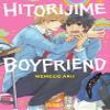 Hitorijime Boyriend view 1