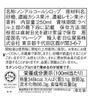 Monin Blackcurrant 250ml view 2