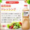 Kewpie Roasted Sesame Dressing 1L Japan view 2