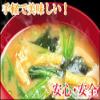 Amanofuzu freeze dry additive-free seaweed soup 10 bags set (seaweed soup) view 2