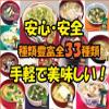Amanofuzu freeze dry additive-free seaweed soup 10 bags set (seaweed soup) view 3