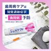 Shumitekuto Medical Care Tooth Powder - 90g view 2