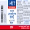 Lamberts Lactase Complex 200mg - 60 Tablets view 2