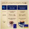 AGF Maxim Japan special blend coffee drip pack 100P view 4