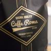 Caffe Roma Royale Coffee Beans (6kg) view 3