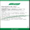 A.Vogel Bronchosan Pine Cough Syrup | Dry & Tickly Cough Medicine for Adults | 100ml view 3