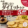 Asahi Japan Reset body brown sugar flour biscuits 22Gx4 bags view 2
