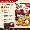 Asahi Japan Reset body brown sugar flour biscuits 22Gx4 bags view 4