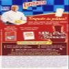 Dfte lustucru Pasta torsettes Fresh Egg 250 g view 3
