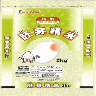 Germ Rice 2kg