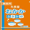 Marumiya Special Sprinkle Bonito Flake 250g Japan view 1