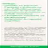 A.Vogel Ginkgo Mmoire et Circulation 50ml view 3