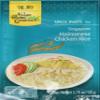 Asian Home Gourmet Spice Paste foe SINGAPORE HAINANESE CHICKEN RICE 50g