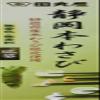 Authentic Japanese Shizuoka Wasabi paste 42g. Imported from Japan view 1