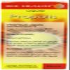 Bee Health Propolis Liquid 30ml Pack of 2 view 3