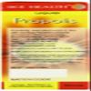 Bee Health Propolis Liquid 30ml Pack of 2 view 4