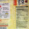 Hikari Enjyuku Miso Soup Aburaage 8 Servings view 3