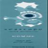 Seascape Island Apothecary Shave Gel for Men 100 ml view 2