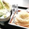 Inaniwaya Inaniwa Udon hairpin 400g view 4
