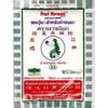 (Appetite Suppressant) Agar Agar Powder 50g - NaturalBalm view 1