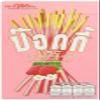 Pocky Strawberry Flavour Biscuits Stick 45 g (Pack of 6) view 3