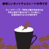 Clipper Fairtrade Organic Super Cosy Drinking Chocolate, 250g view 4