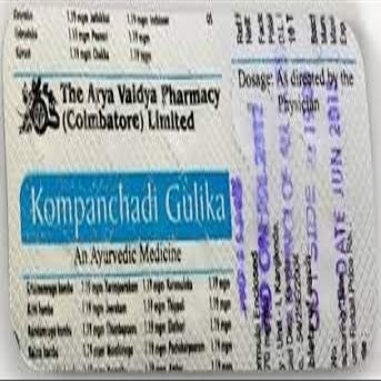 KOMPANCHADI GULIKA (Pills) Packet of 100 Nos. - Kottakkal Arya Vaidyasala