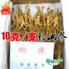 200 Grams (7 oz.) Dry Transplant Wild Ginseng Root Herbs, About 20 Years, Relative Integrity view 1