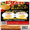 Calbee Pizza Potato Chips 63g  12 Japan view 3