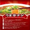 AceCook Noodle Harusame Glass Noodles Spicy Vegetables 44g6 Japan Cup Noodles view 2
