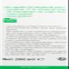 SANTASAPINA SCIROPPO 200ML FDL view 4