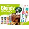 24 AGF Blendy Potion Coffee Calories Half view 2