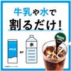 24 AGF Blendy Potion Coffee Calories Half view 4