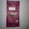 Lankina Chinese Remedy Clean Point - 30 Herbal Tampons (Unscented, Super Absorbency) view 4