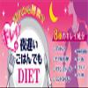 DIET at night late rice (diet) + clean about 30 days view 2