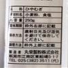 MaruSakae milling Wealthy Farmer Hiyamugi 250gX12 Bags view 2