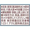 250mlX24 this Asahi six-rowed barley tea view 3