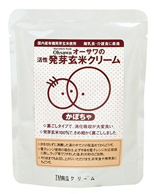 Activity germinated Brown Rice Cream (Pumpkin) X20 Pieces