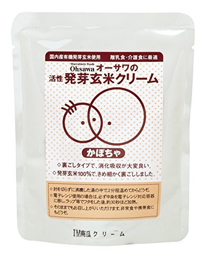 Activity germinated Brown Rice Cream (Pumpkin) X20 Pieces