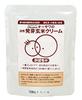 Activity germinated Brown Rice Cream (Pumpkin) X20 Pieces view 1