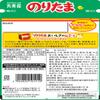 Marumiya Nori & Egg New Pack 28g  10 Japan view 2