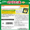 Marumiya Nori & Egg Big Bag 58 g  10 Japan view 2