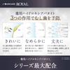 Sangi Apagard Royal Anticaries Restorative Whitening Toothpaste 40g view 4