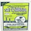 Telephone Brand Psyllium Husk (Sat-Isabgol) 200 Gram 2 Pack view 1