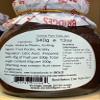 Victoria Plum Preserve 340g view 2