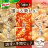 Knorr DELI Variety box 18 bags Soup Japanese Edition by Knorr view 3