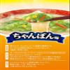 Acecook noodle vermicelli 1/3 days worth of vegetables Chanpon taste 43gX6 pieces view 3