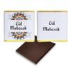 100 Personalised Eid Mubarak Chocolates  Custom Islamic Favour, Chocolate Gifts, Party Treats view 3