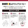 Doutor Coffee drip Coffee Classic Blend 100P view 4